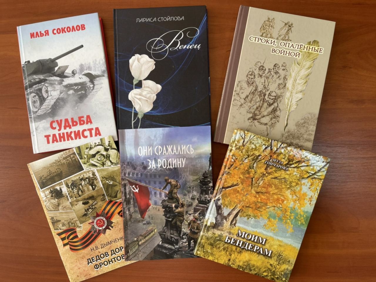 Мероприятие «Строки, опалённые войной»