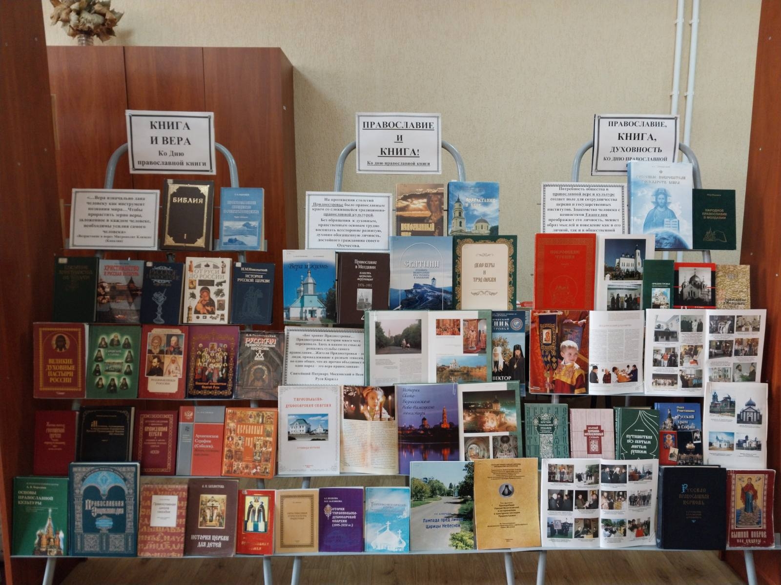 Новые книжные экспозиции в читальном зале НИБЦ