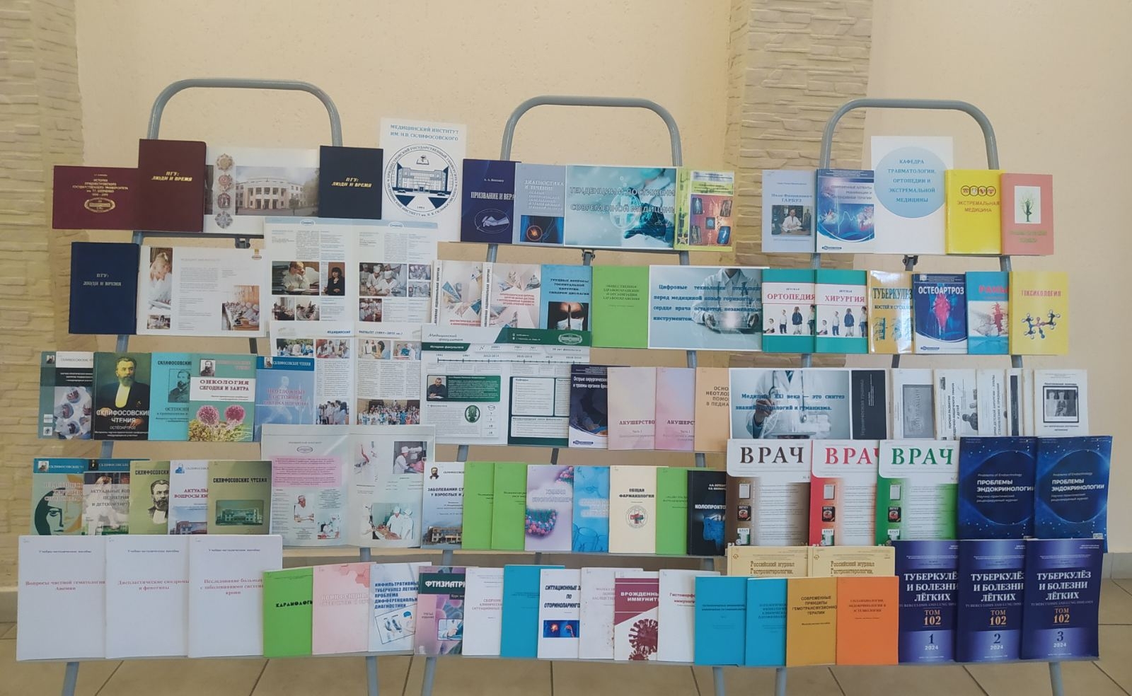 Международная научно-практическая конференция "Склифосовские чтения: Тенденции и достижения современной медицины"